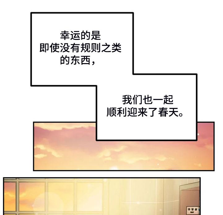 《恋爱契约》漫画最新章节第82章：对我很好免费下拉式在线观看章节第【7】张图片