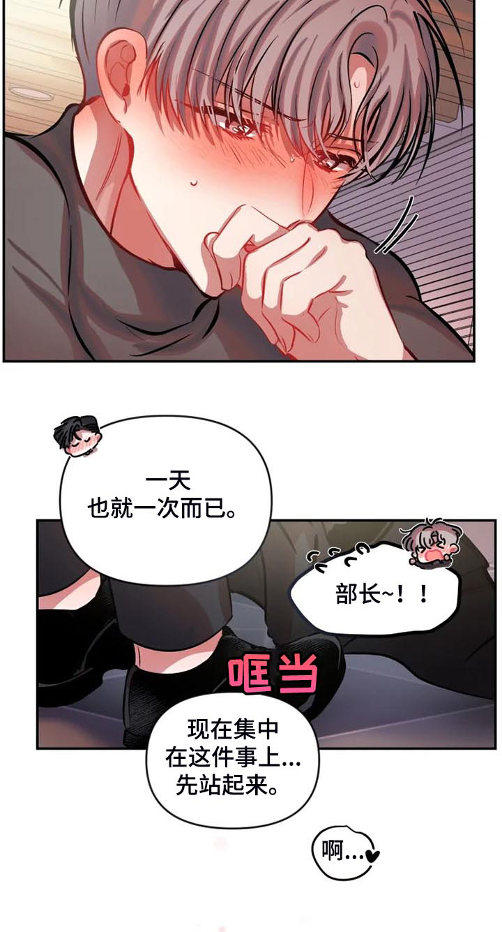 《恋爱契约》漫画最新章节第82章：对我很好免费下拉式在线观看章节第【16】张图片