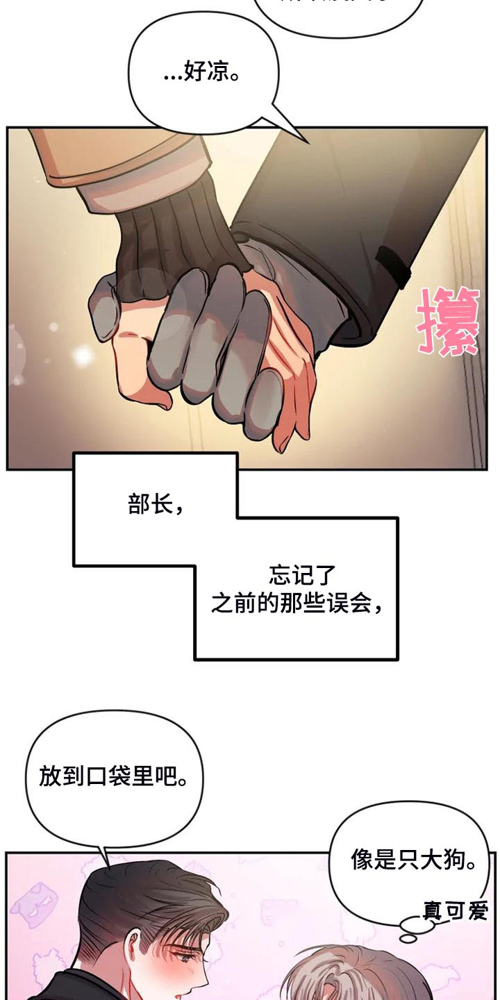 《恋爱契约》漫画最新章节第82章：对我很好免费下拉式在线观看章节第【5】张图片