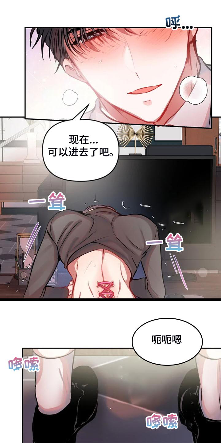 《恋爱契约》漫画最新章节第82章：对我很好免费下拉式在线观看章节第【15】张图片