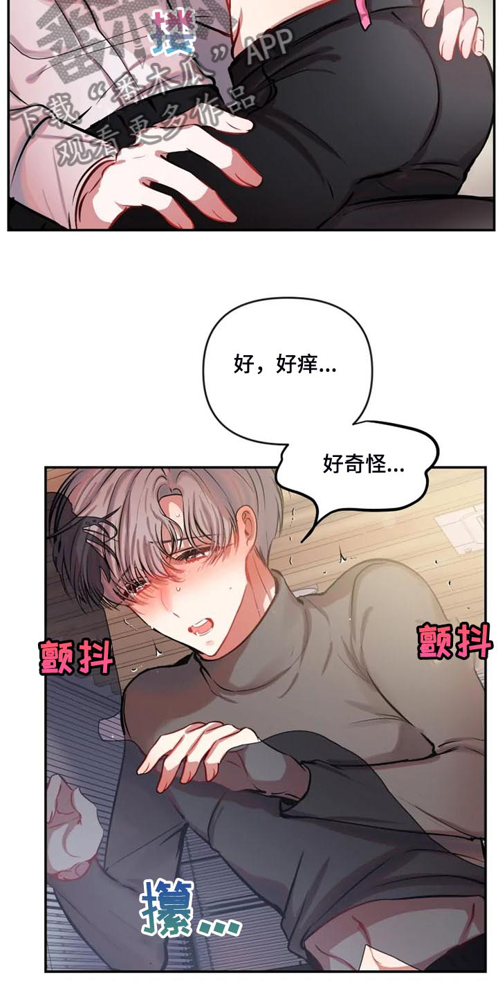 《恋爱契约》漫画最新章节第82章：对我很好免费下拉式在线观看章节第【24】张图片