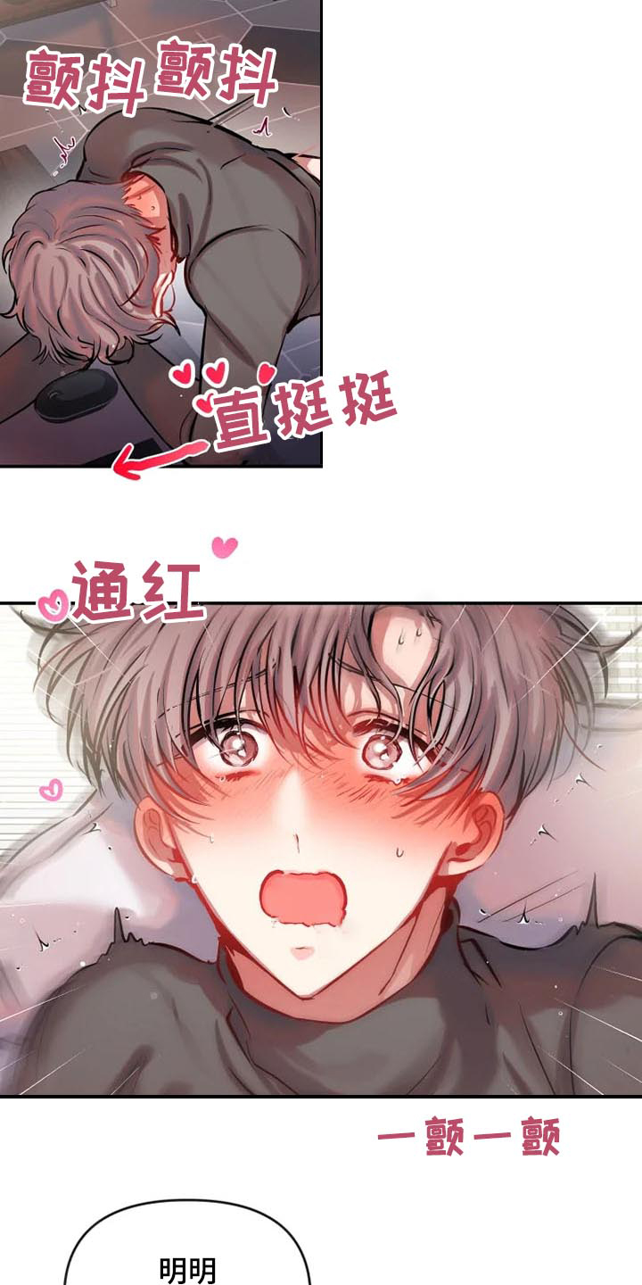 《恋爱契约》漫画最新章节第82章：对我很好免费下拉式在线观看章节第【12】张图片