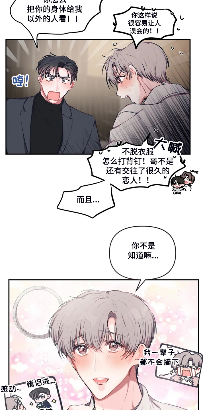 《恋爱契约》漫画最新章节第87章：【番外】毕业展免费下拉式在线观看章节第【5】张图片