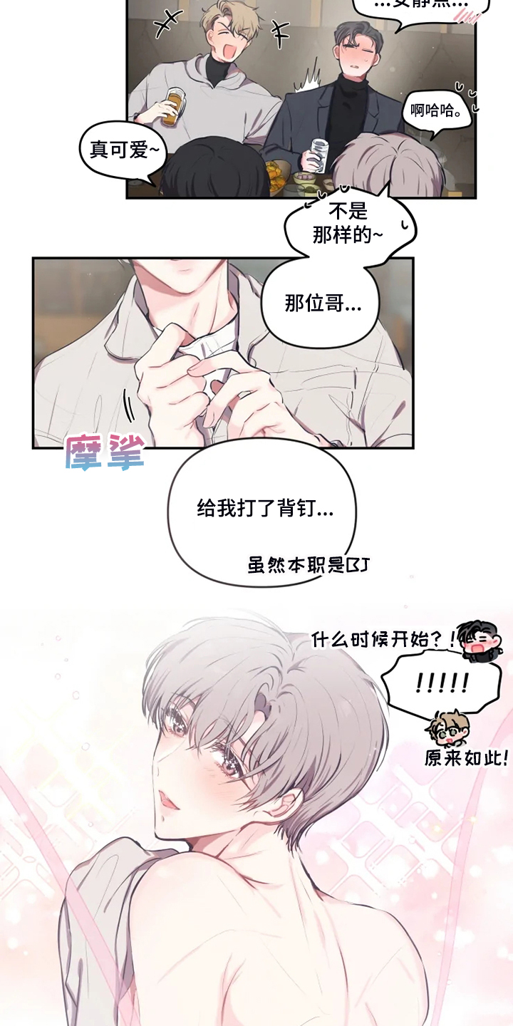 《恋爱契约》漫画最新章节第87章：【番外】毕业展免费下拉式在线观看章节第【7】张图片