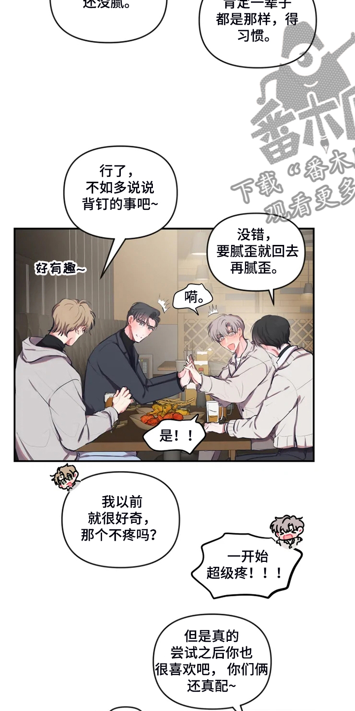 《恋爱契约》漫画最新章节第87章：【番外】毕业展免费下拉式在线观看章节第【3】张图片