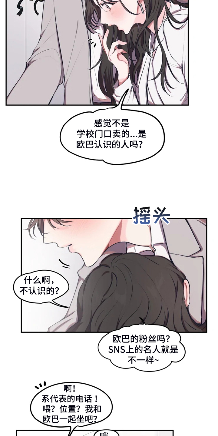 《恋爱契约》漫画最新章节第87章：【番外】毕业展免费下拉式在线观看章节第【13】张图片