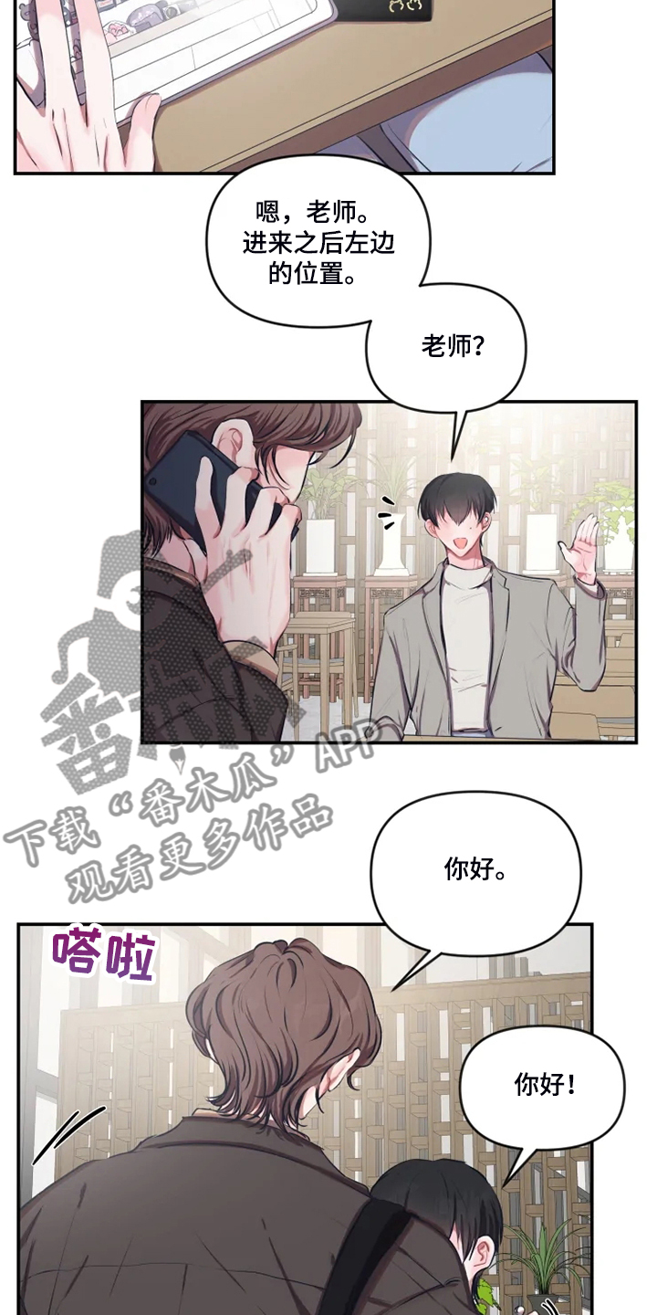 《恋爱契约》漫画最新章节第88章：【番外】是他免费下拉式在线观看章节第【3】张图片