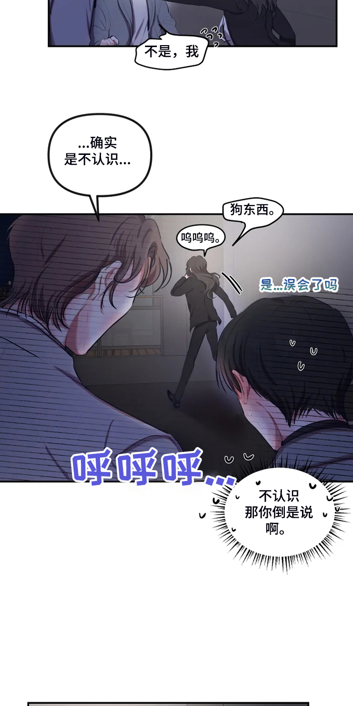 《恋爱契约》漫画最新章节第88章：【番外】是他免费下拉式在线观看章节第【9】张图片