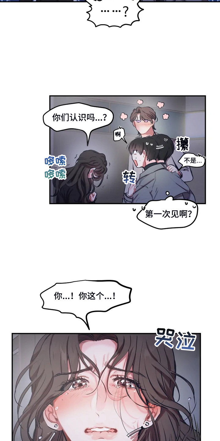 《恋爱契约》漫画最新章节第88章：【番外】是他免费下拉式在线观看章节第【12】张图片