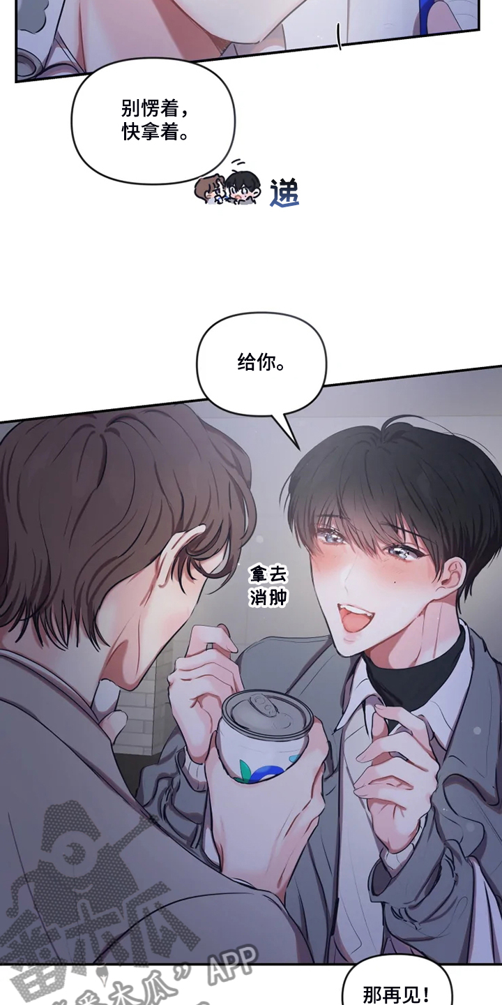 《恋爱契约》漫画最新章节第88章：【番外】是他免费下拉式在线观看章节第【6】张图片