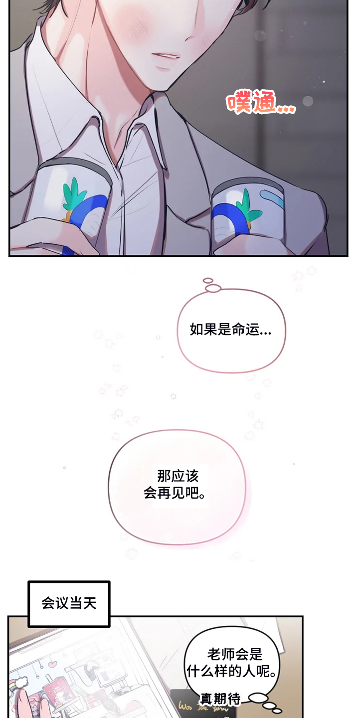 《恋爱契约》漫画最新章节第88章：【番外】是他免费下拉式在线观看章节第【4】张图片