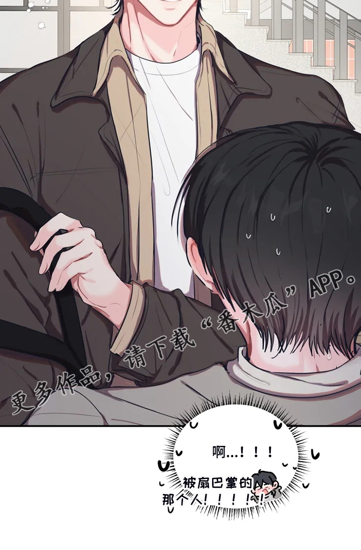 《恋爱契约》漫画最新章节第88章：【番外】是他免费下拉式在线观看章节第【1】张图片