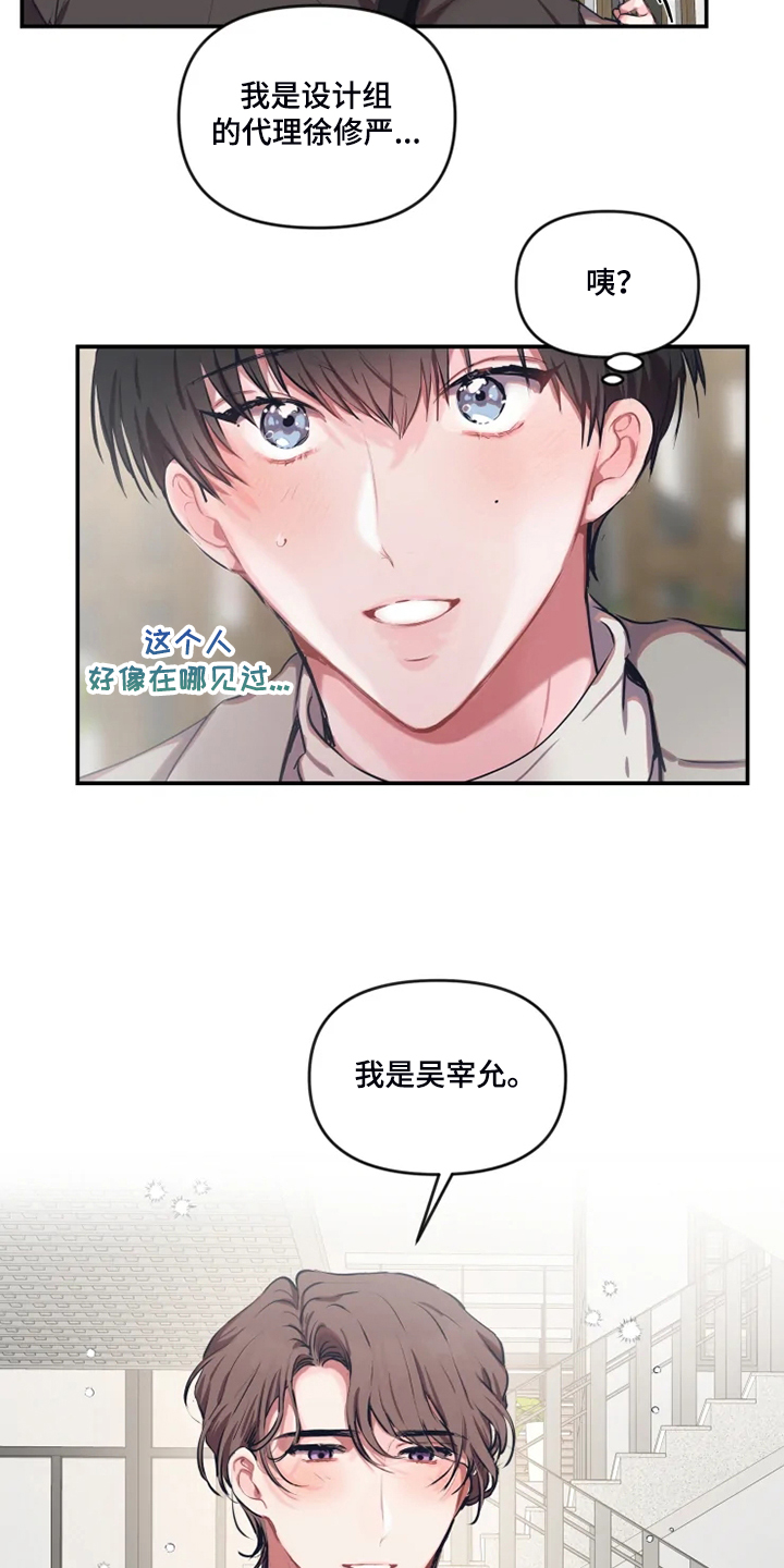 《恋爱契约》漫画最新章节第88章：【番外】是他免费下拉式在线观看章节第【2】张图片