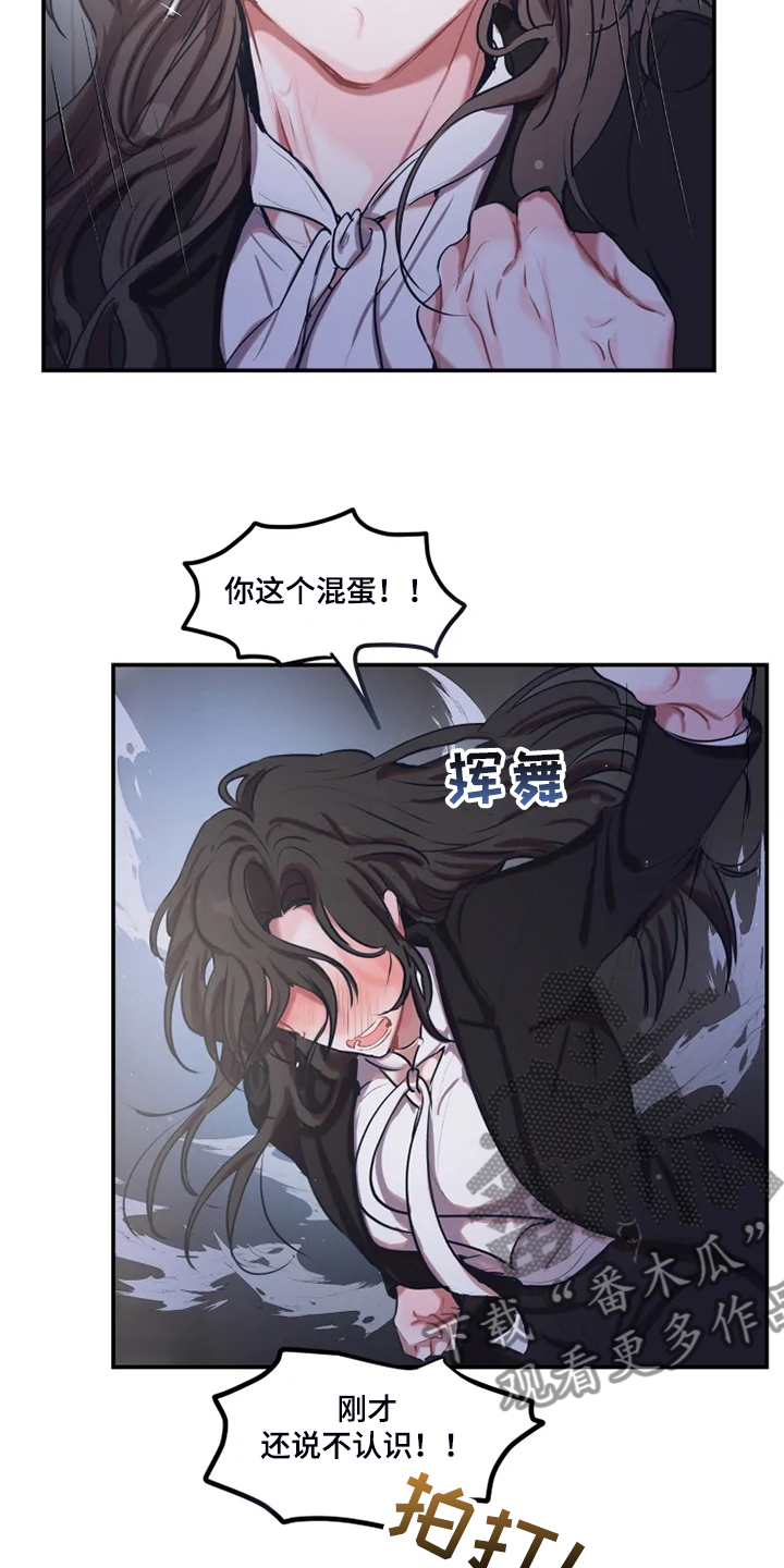 《恋爱契约》漫画最新章节第88章：【番外】是他免费下拉式在线观看章节第【11】张图片