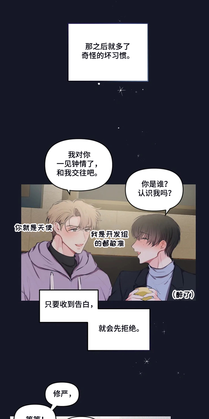 《恋爱契约》漫画最新章节第91章：【番外】打小就漂亮免费下拉式在线观看章节第【11】张图片