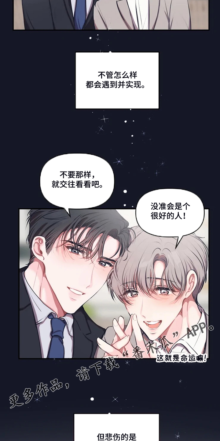 《恋爱契约》漫画最新章节第91章：【番外】打小就漂亮免费下拉式在线观看章节第【2】张图片