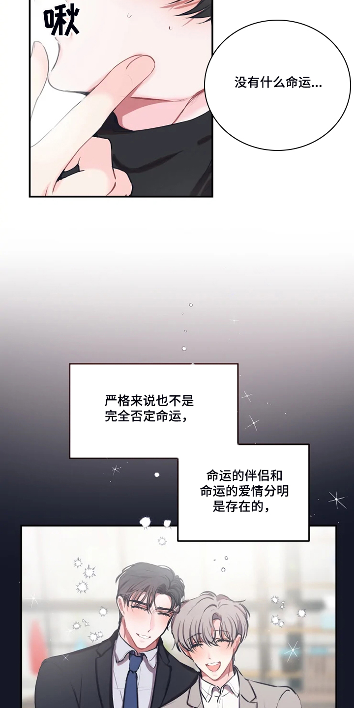 《恋爱契约》漫画最新章节第91章：【番外】打小就漂亮免费下拉式在线观看章节第【3】张图片