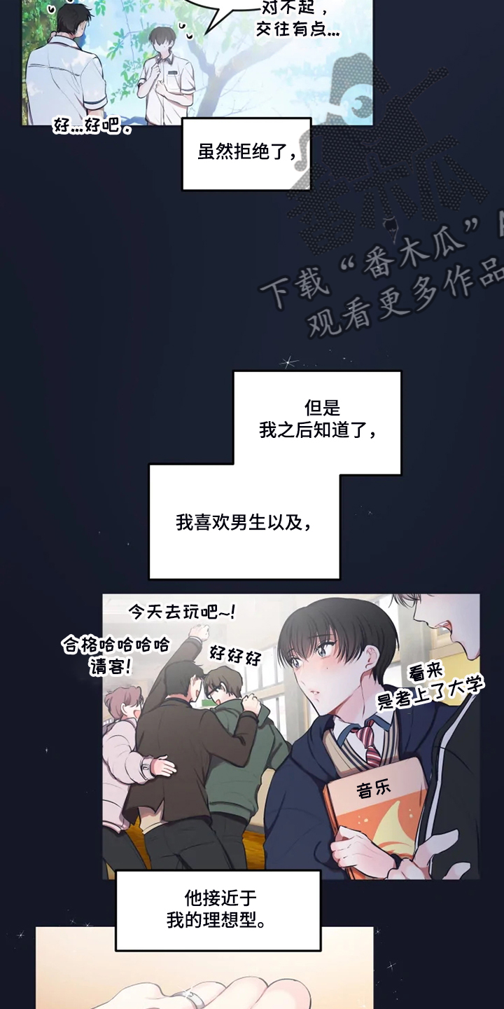 《恋爱契约》漫画最新章节第91章：【番外】打小就漂亮免费下拉式在线观看章节第【13】张图片