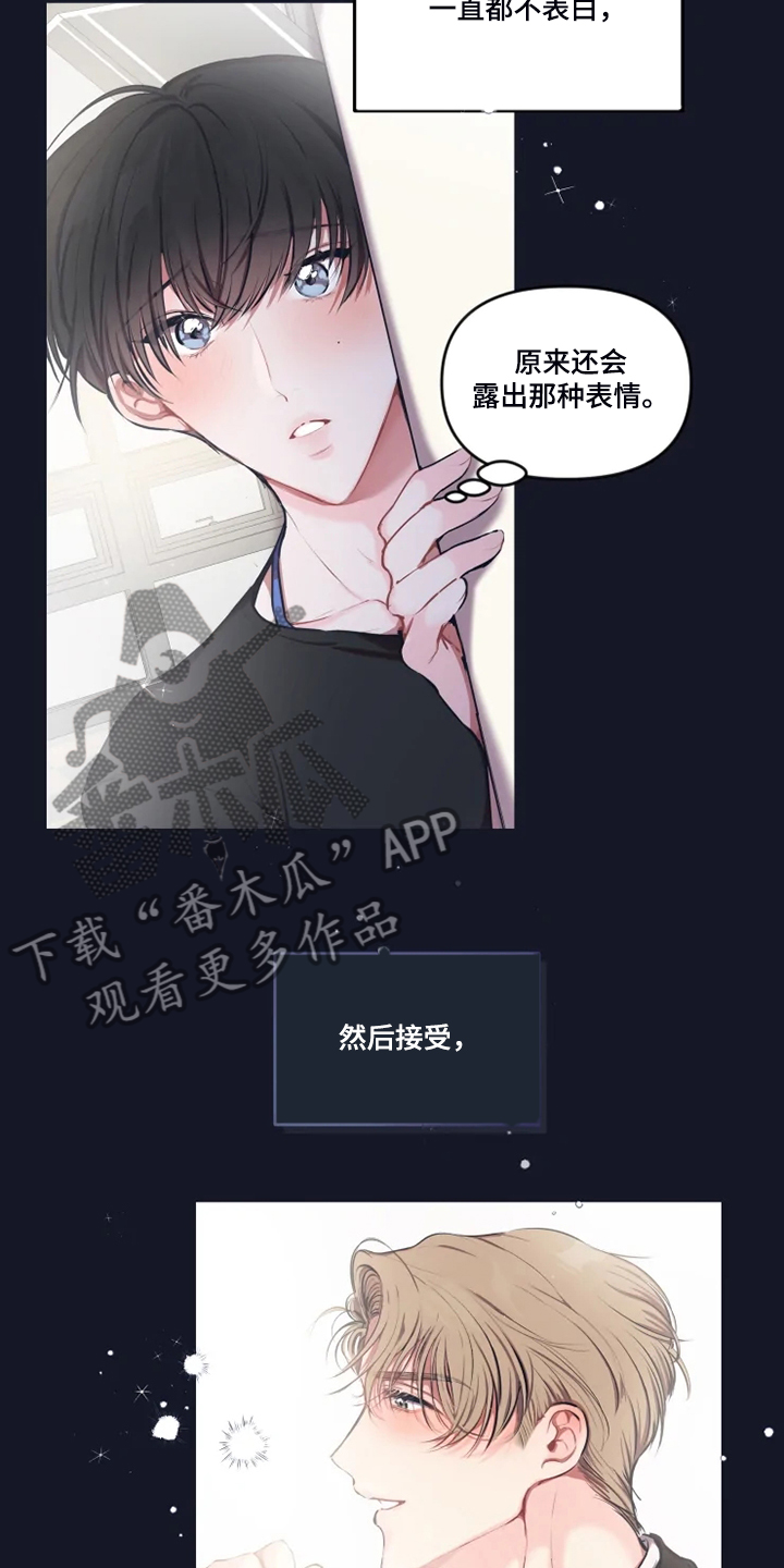 《恋爱契约》漫画最新章节第91章：【番外】打小就漂亮免费下拉式在线观看章节第【8】张图片