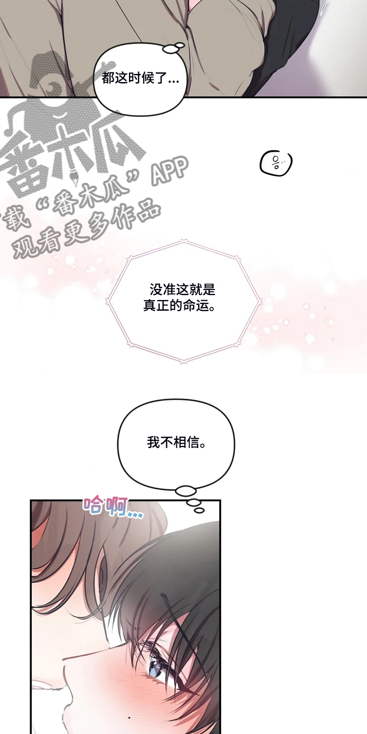 《恋爱契约》漫画最新章节第91章：【番外】打小就漂亮免费下拉式在线观看章节第【4】张图片