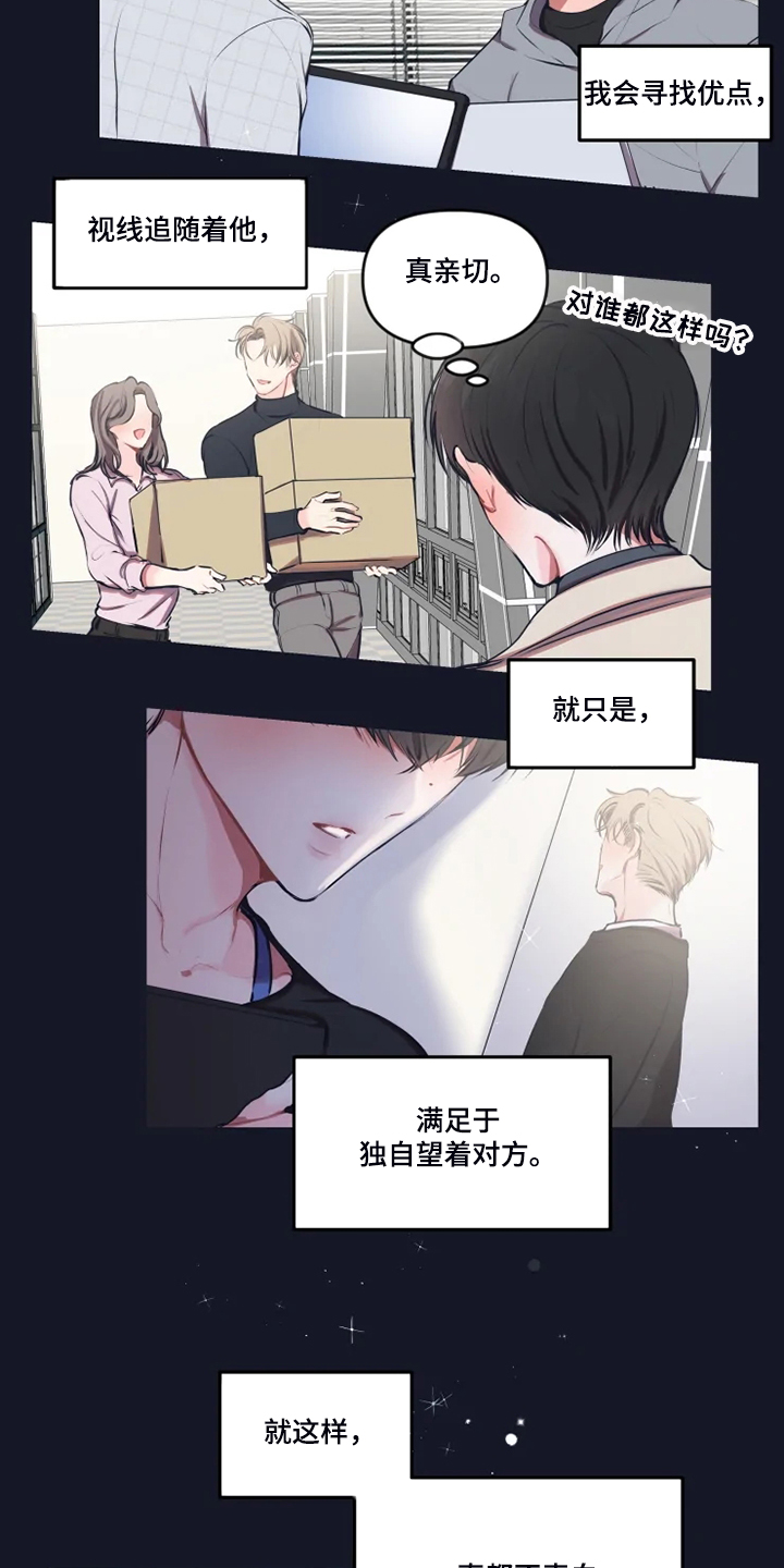 《恋爱契约》漫画最新章节第91章：【番外】打小就漂亮免费下拉式在线观看章节第【9】张图片