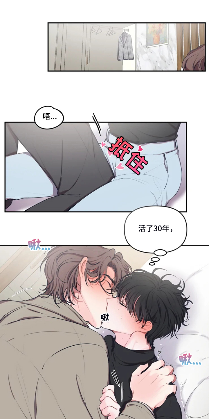 《恋爱契约》漫画最新章节第91章：【番外】打小就漂亮免费下拉式在线观看章节第【5】张图片