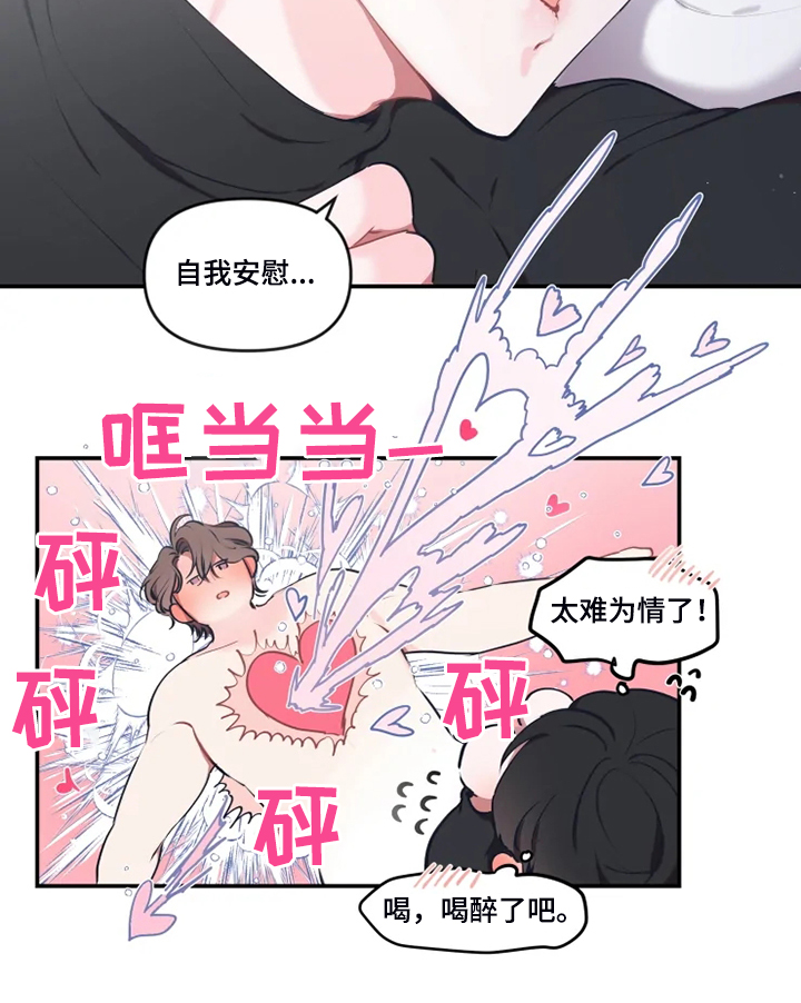 《恋爱契约》漫画最新章节第92章：【番外】错过了免费下拉式在线观看章节第【6】张图片