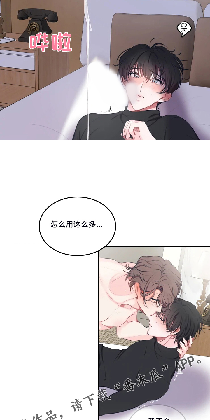 《恋爱契约》漫画最新章节第92章：【番外】错过了免费下拉式在线观看章节第【3】张图片