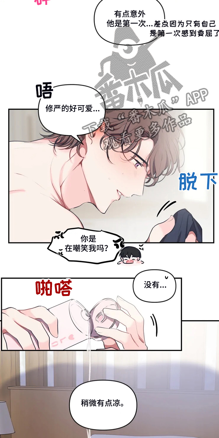 《恋爱契约》漫画最新章节第92章：【番外】错过了免费下拉式在线观看章节第【4】张图片