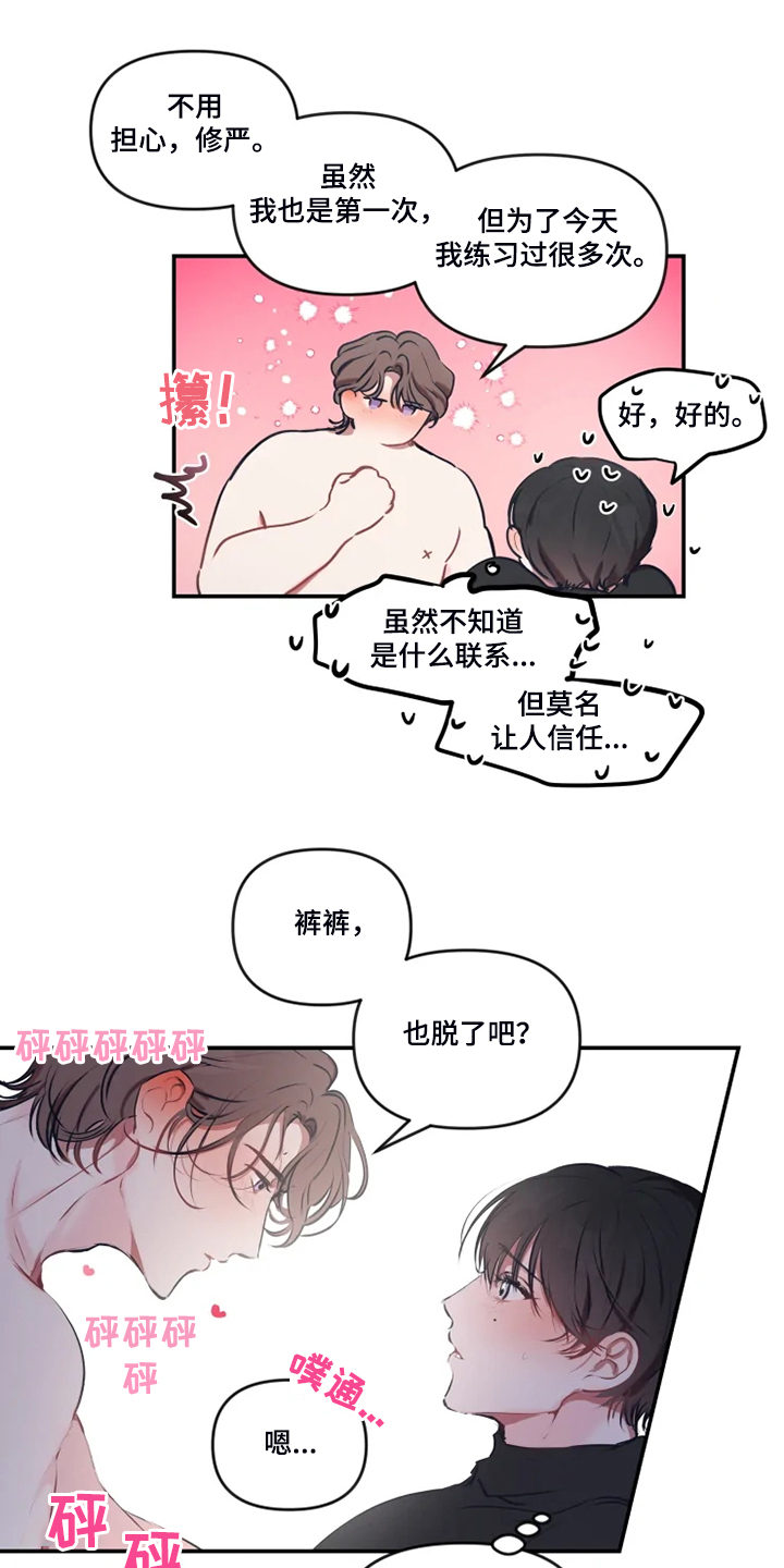 《恋爱契约》漫画最新章节第92章：【番外】错过了免费下拉式在线观看章节第【5】张图片