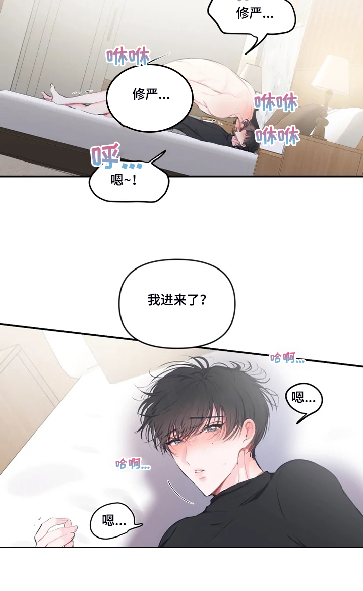 《恋爱契约》漫画最新章节第93章：【番外】做梦吗？免费下拉式在线观看章节第【19】张图片