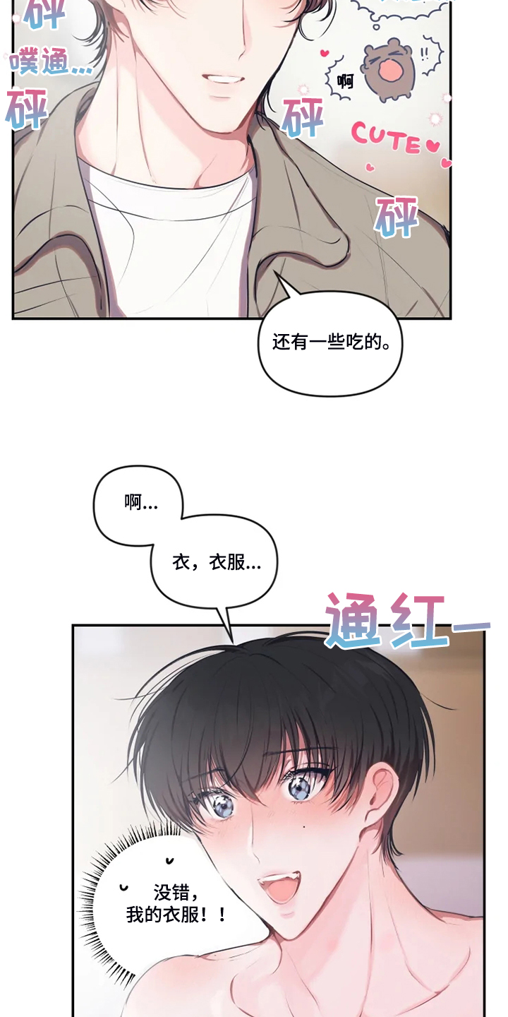 《恋爱契约》漫画最新章节第93章：【番外】做梦吗？免费下拉式在线观看章节第【7】张图片