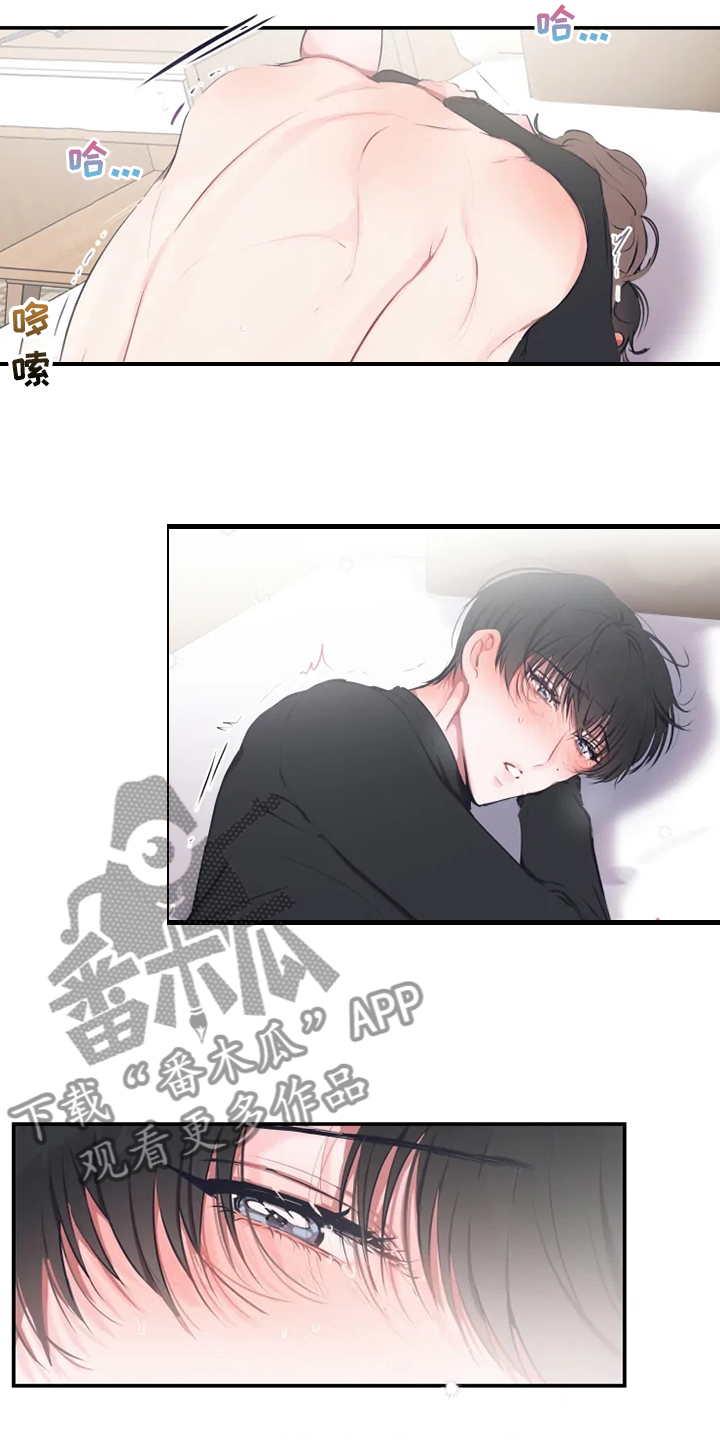 《恋爱契约》漫画最新章节第93章：【番外】做梦吗？免费下拉式在线观看章节第【13】张图片