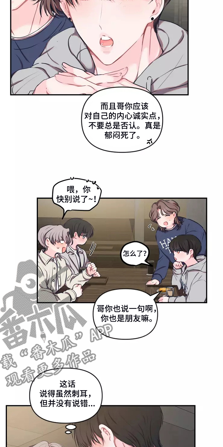 《恋爱契约》漫画最新章节第95章：【番外】终于约会了免费下拉式在线观看章节第【21】张图片