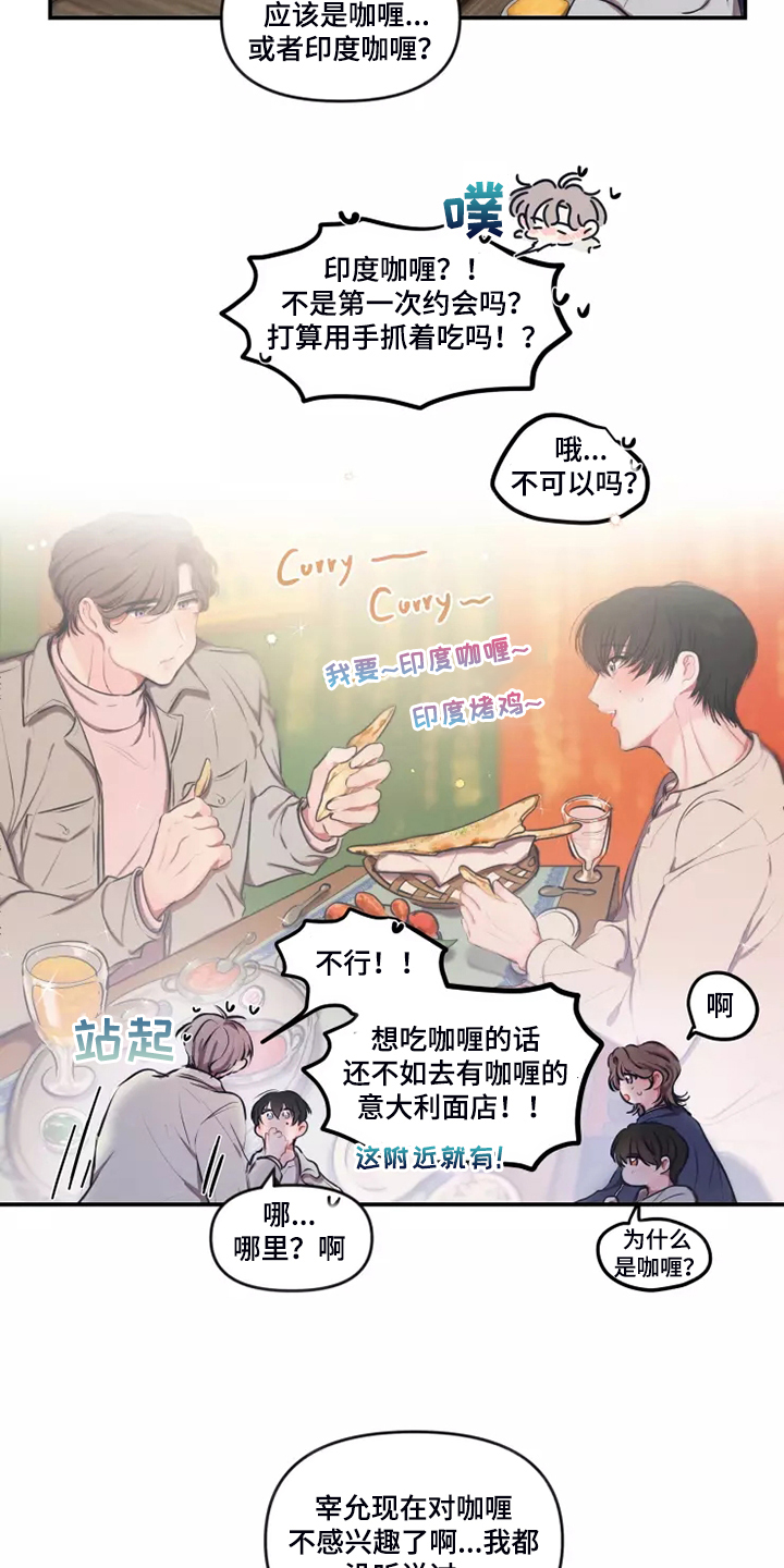 《恋爱契约》漫画最新章节第95章：【番外】终于约会了免费下拉式在线观看章节第【18】张图片