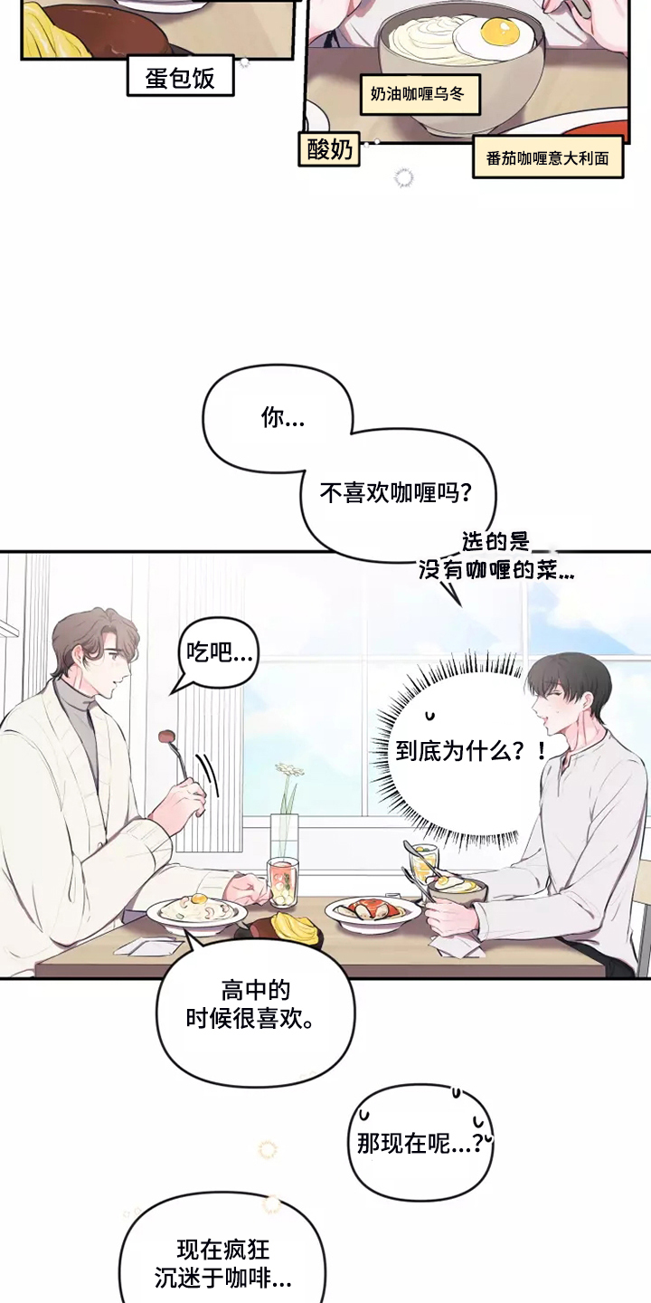 《恋爱契约》漫画最新章节第95章：【番外】终于约会了免费下拉式在线观看章节第【12】张图片