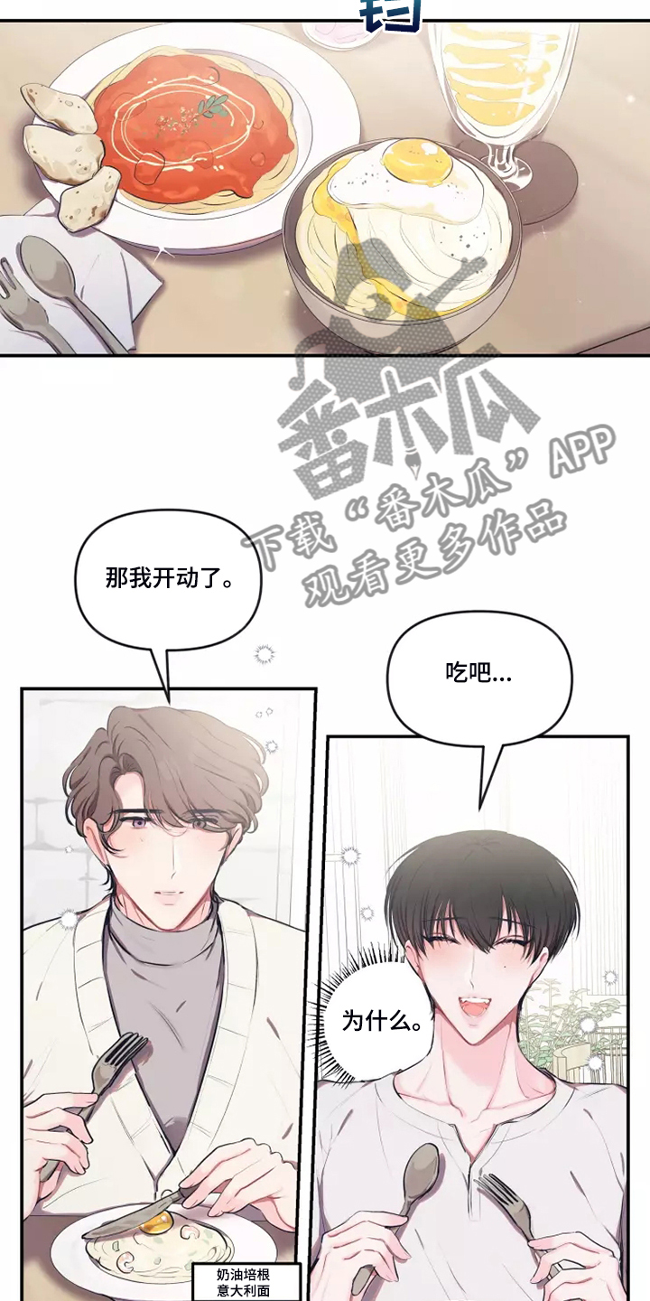 《恋爱契约》漫画最新章节第95章：【番外】终于约会了免费下拉式在线观看章节第【13】张图片