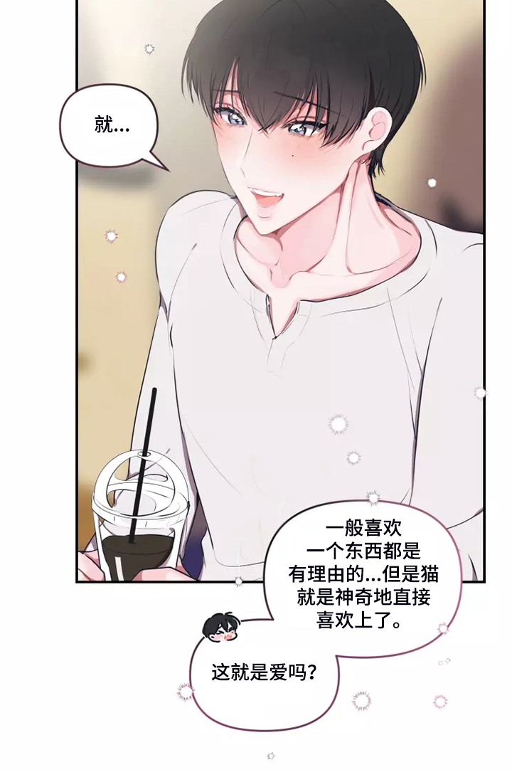 《恋爱契约》漫画最新章节第96章：【番外】过敏免费下拉式在线观看章节第【14】张图片