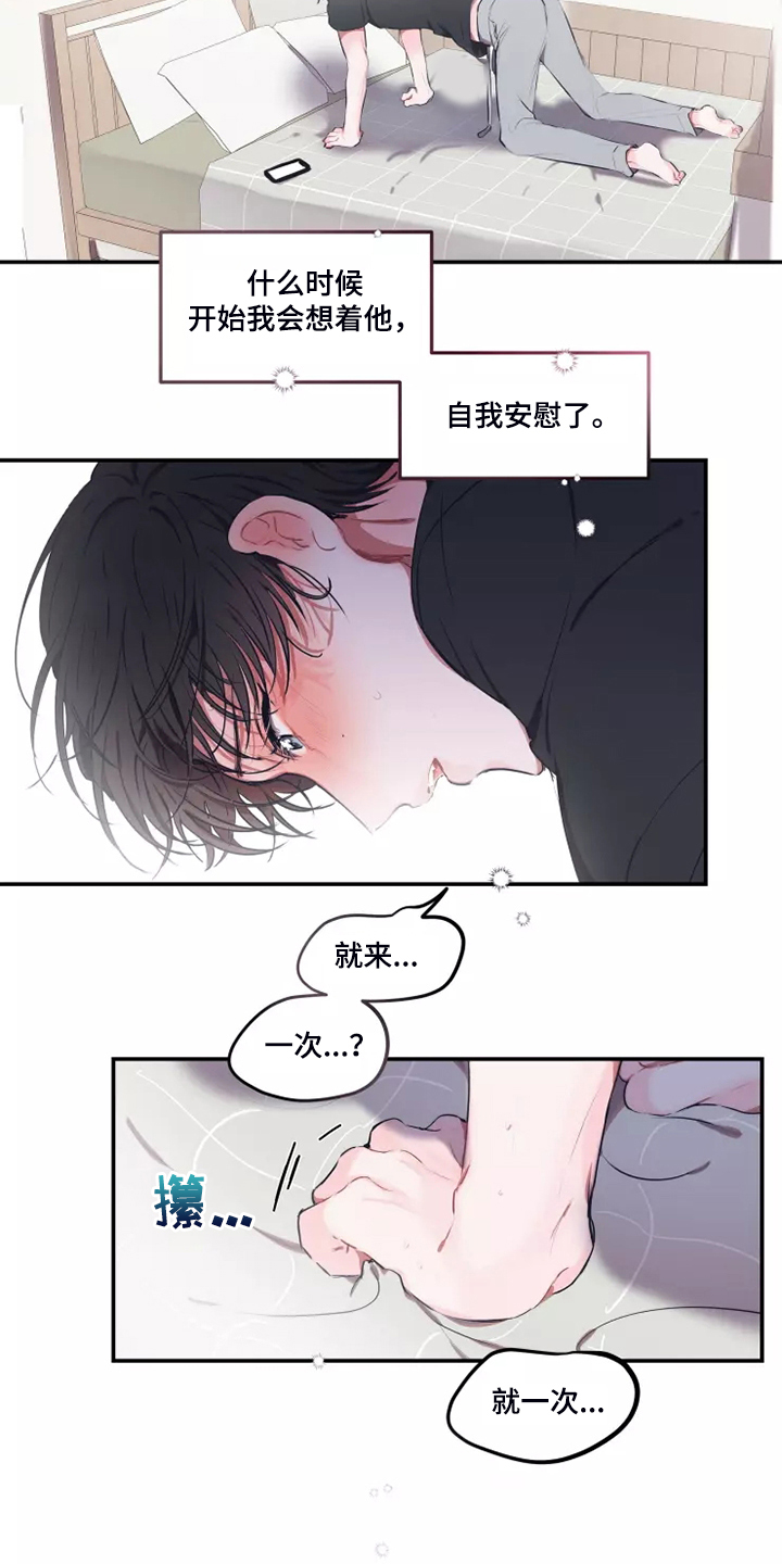 《恋爱契约》漫画最新章节第97章：【番外】好害怕免费下拉式在线观看章节第【7】张图片