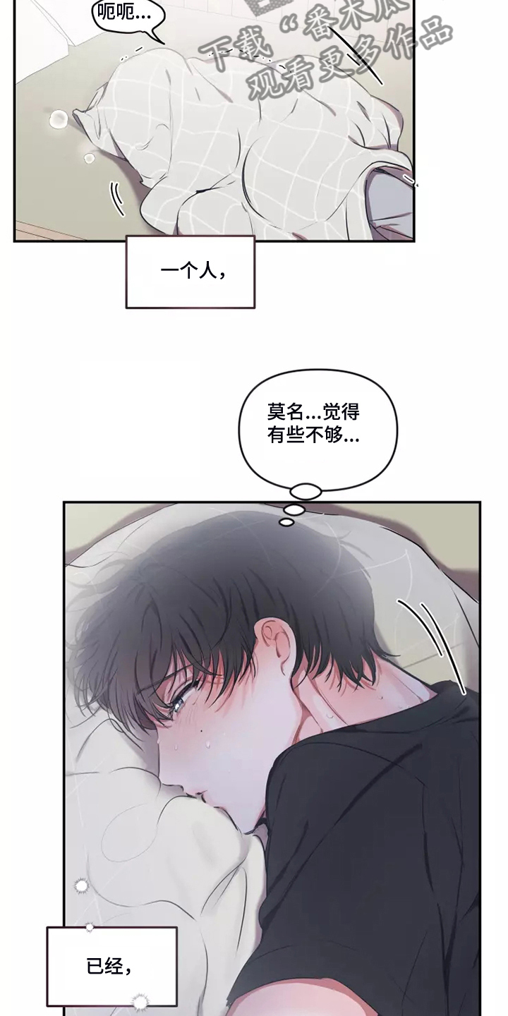 《恋爱契约》漫画最新章节第97章：【番外】好害怕免费下拉式在线观看章节第【3】张图片