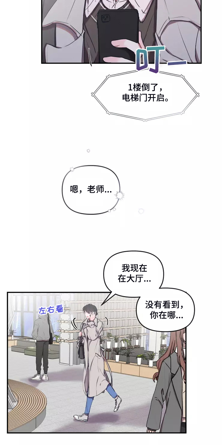 《恋爱契约》漫画最新章节第98章：【番外】约会建议免费下拉式在线观看章节第【5】张图片