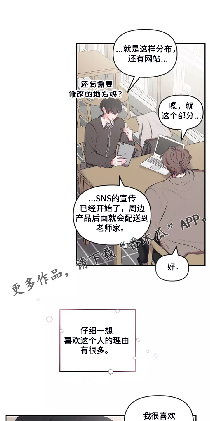 《恋爱契约》漫画最新章节第99章：【番外】等你电话免费下拉式在线观看章节第【23】张图片