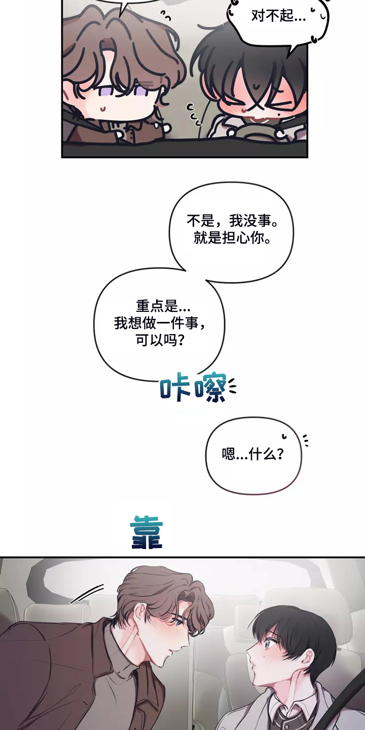 《恋爱契约》漫画最新章节第99章：【番外】等你电话免费下拉式在线观看章节第【7】张图片