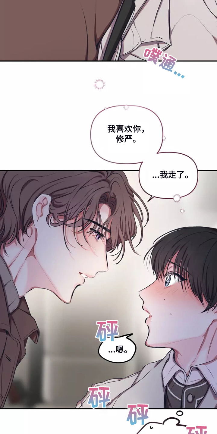 《恋爱契约》漫画最新章节第99章：【番外】等你电话免费下拉式在线观看章节第【5】张图片