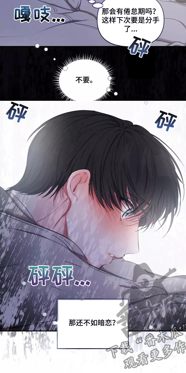 《恋爱契约》漫画最新章节第99章：【番外】等你电话免费下拉式在线观看章节第【10】张图片