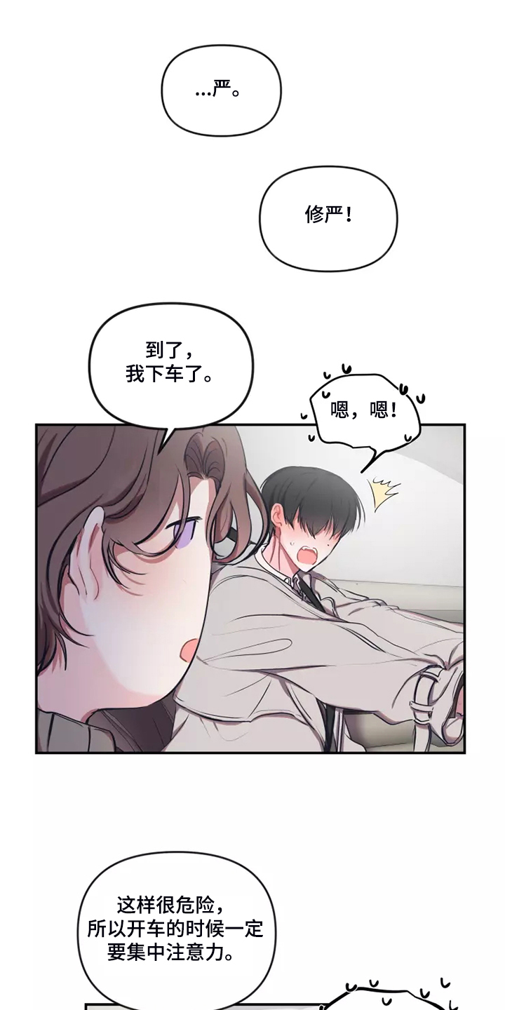 《恋爱契约》漫画最新章节第99章：【番外】等你电话免费下拉式在线观看章节第【8】张图片