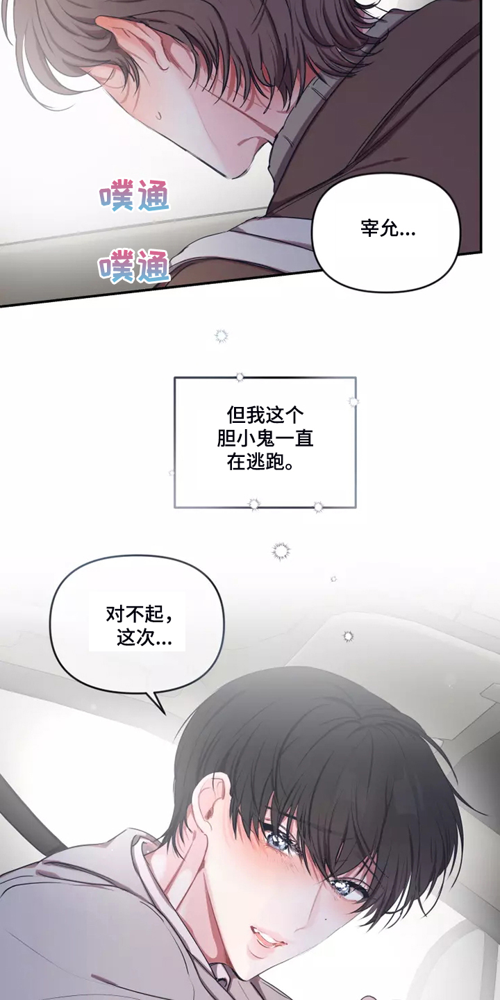 《恋爱契约》漫画最新章节第99章：【番外】等你电话免费下拉式在线观看章节第【3】张图片