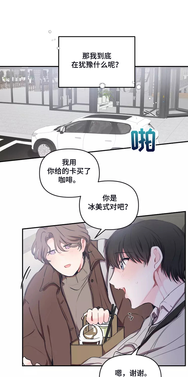 《恋爱契约》漫画最新章节第99章：【番外】等你电话免费下拉式在线观看章节第【16】张图片