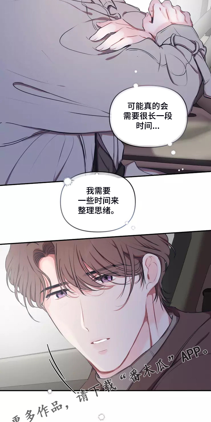 《恋爱契约》漫画最新章节第99章：【番外】等你电话免费下拉式在线观看章节第【2】张图片