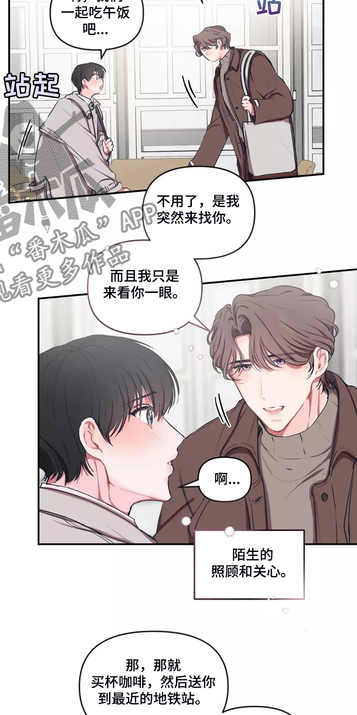 《恋爱契约》漫画最新章节第99章：【番外】等你电话免费下拉式在线观看章节第【18】张图片